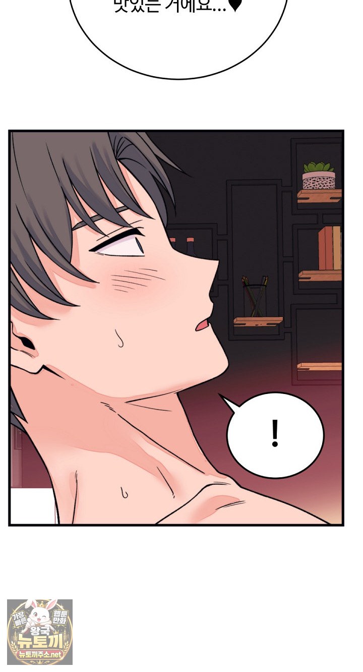 From Pauper to Prince Raw - Chapter 55 Page 52