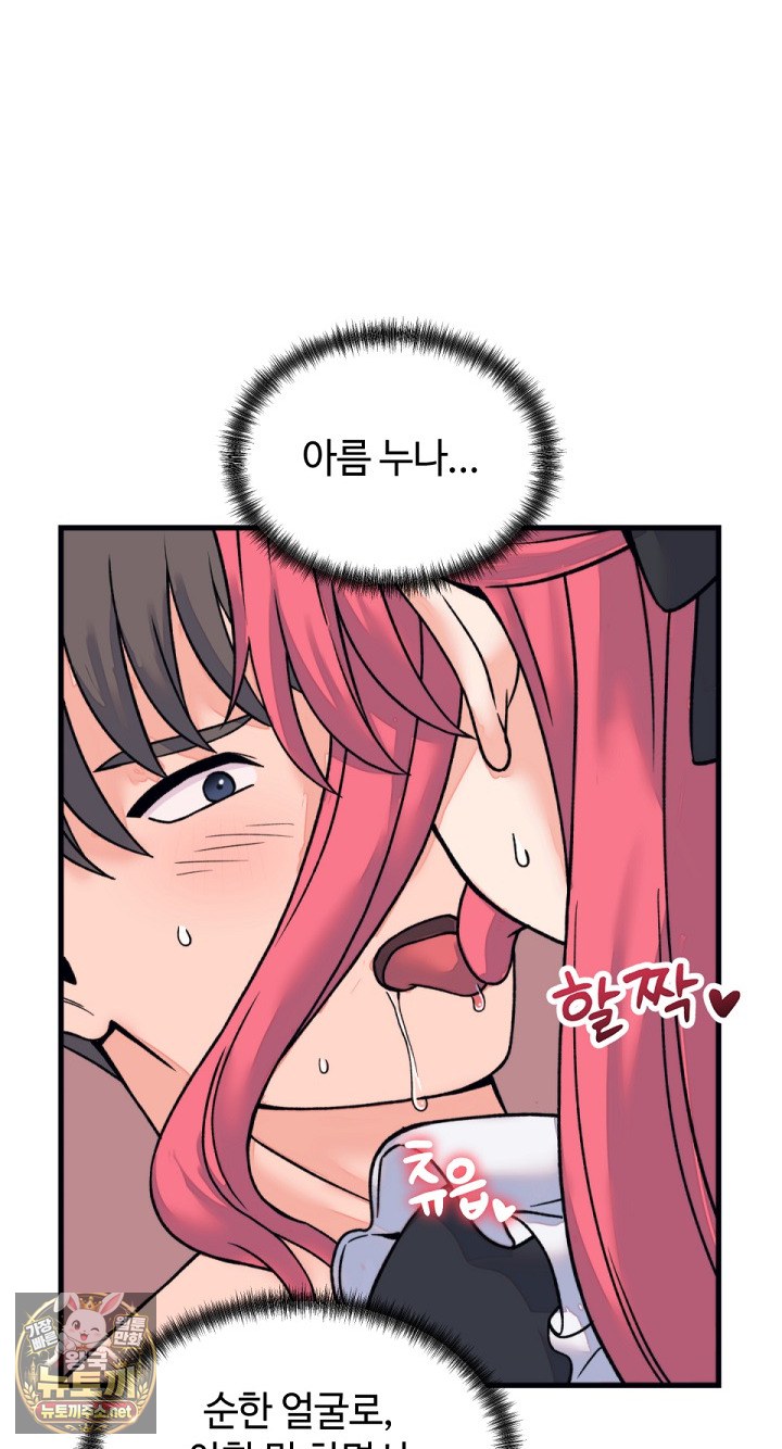 From Pauper to Prince Raw - Chapter 55 Page 57