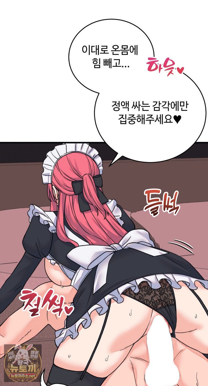 From Pauper to Prince Raw - Chapter 55 Page 60