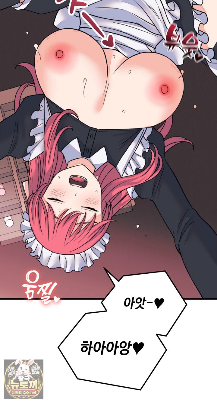 From Pauper to Prince Raw - Chapter 55 Page 63