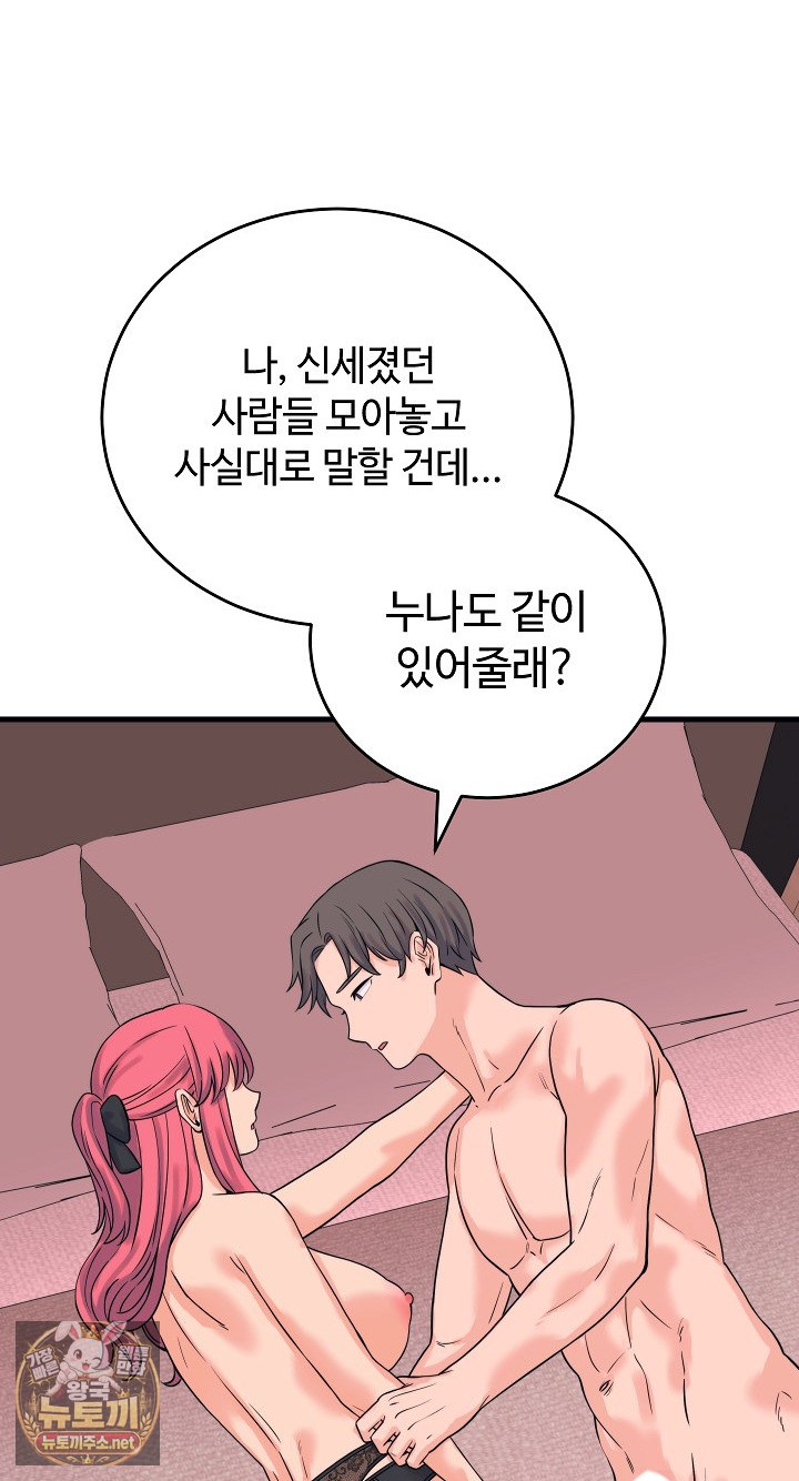From Pauper to Prince Raw - Chapter 56 Page 39