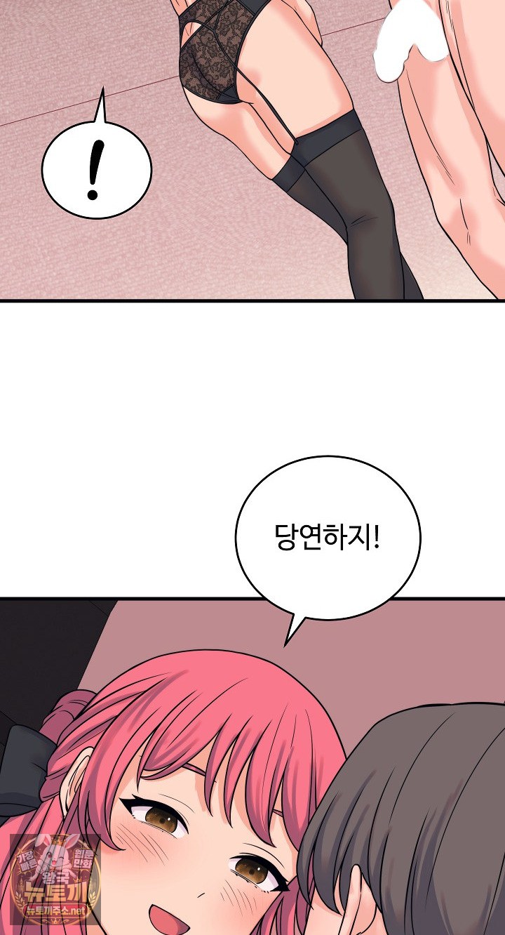 From Pauper to Prince Raw - Chapter 56 Page 40