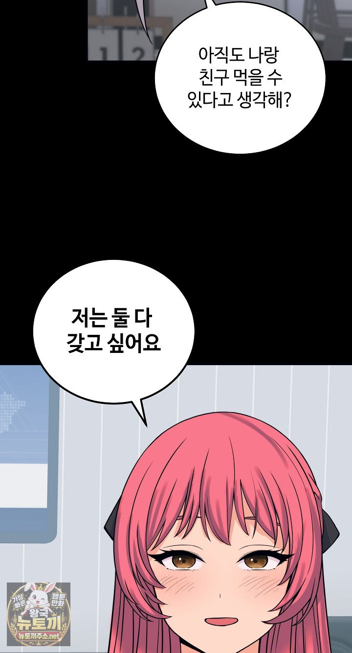 From Pauper to Prince Raw - Chapter 56 Page 60