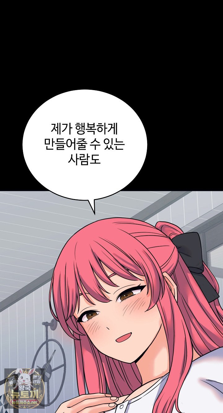 From Pauper to Prince Raw - Chapter 56 Page 63