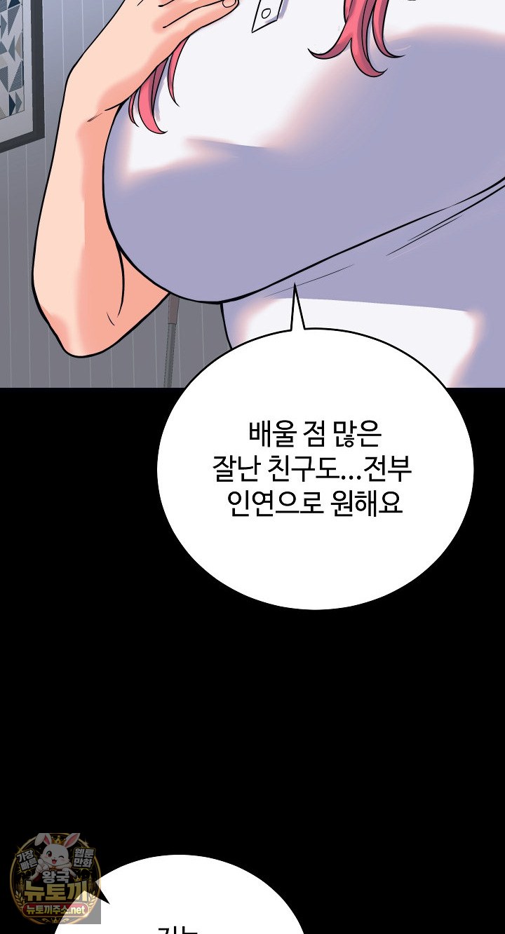 From Pauper to Prince Raw - Chapter 56 Page 64