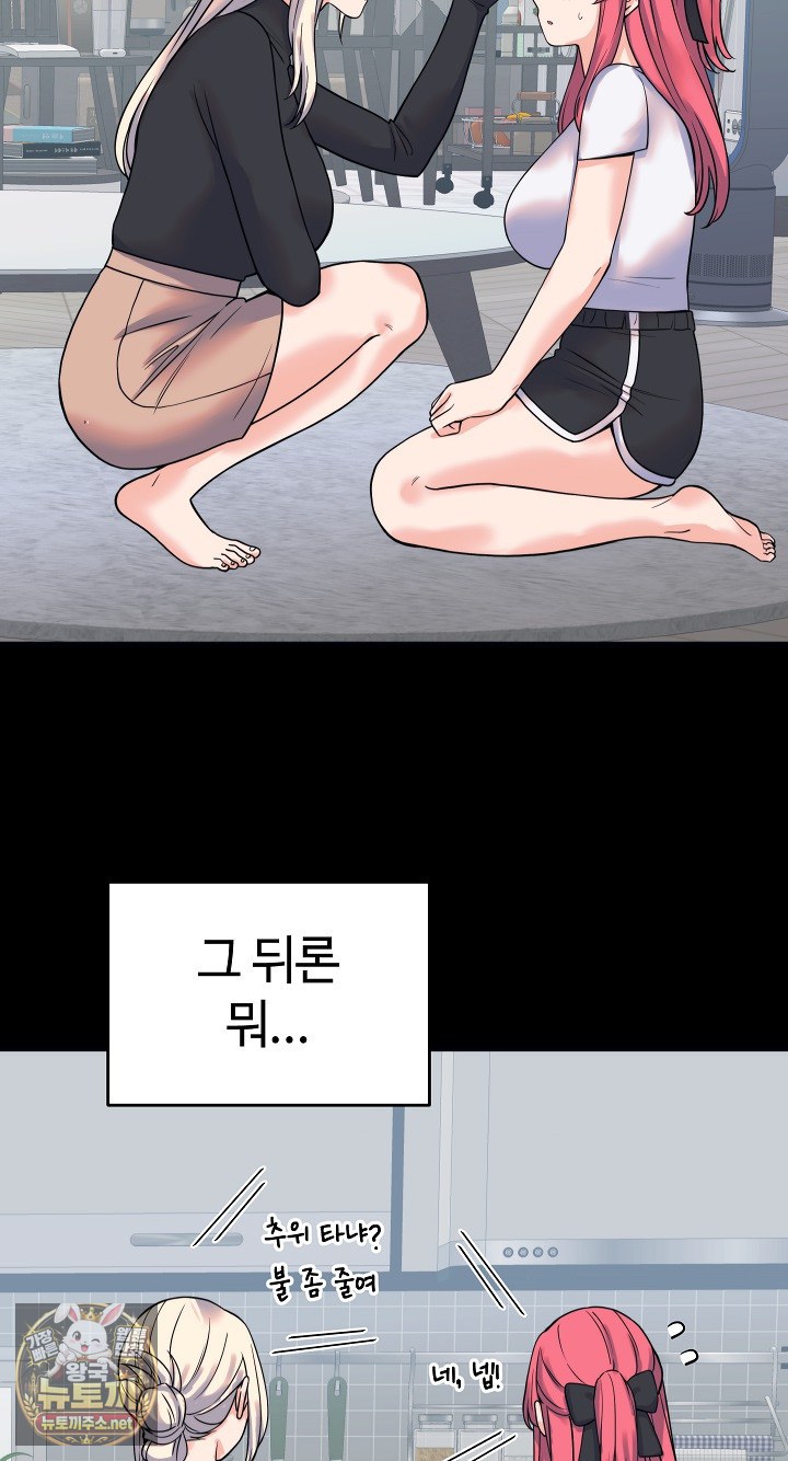 From Pauper to Prince Raw - Chapter 56 Page 68