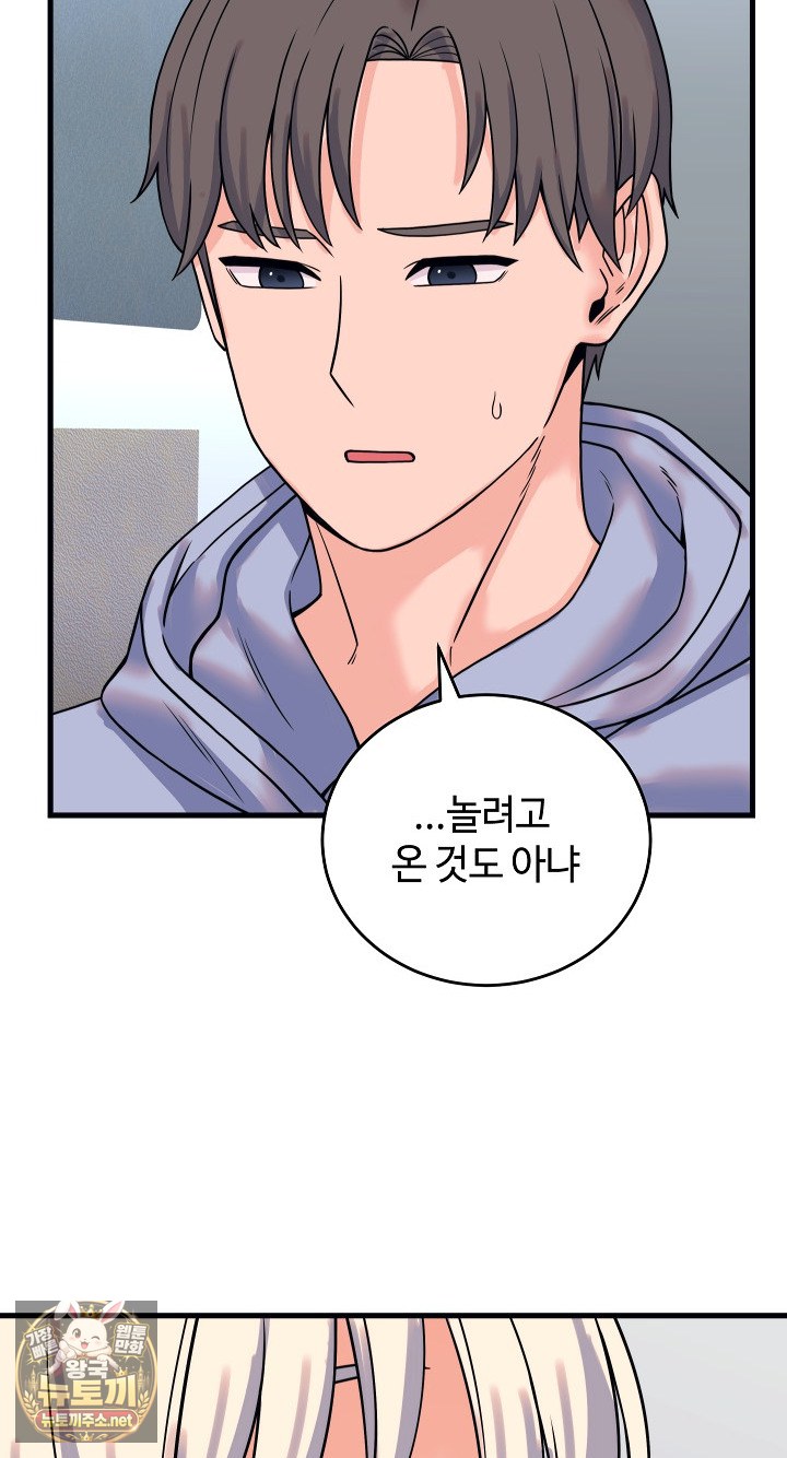 From Pauper to Prince Raw - Chapter 56 Page 81