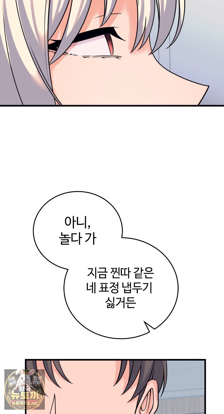From Pauper to Prince Raw - Chapter 56 Page 82