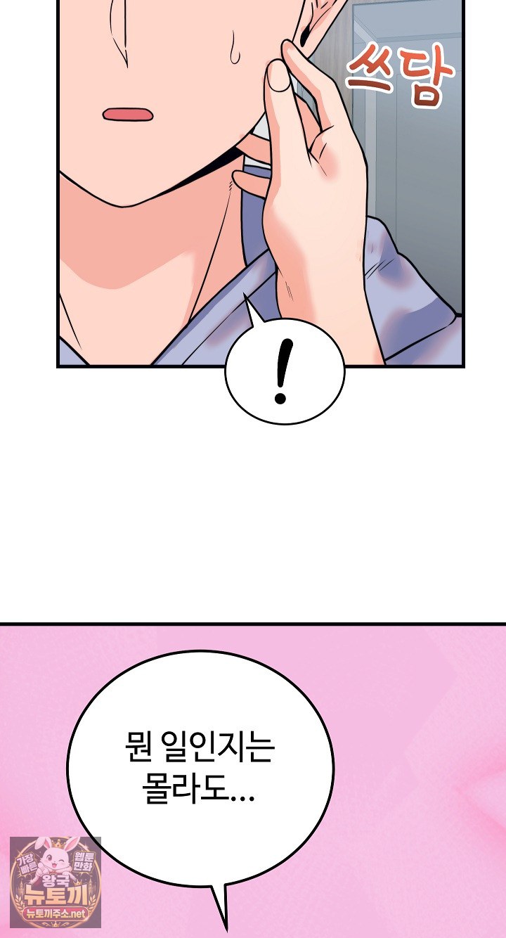 From Pauper to Prince Raw - Chapter 56 Page 83