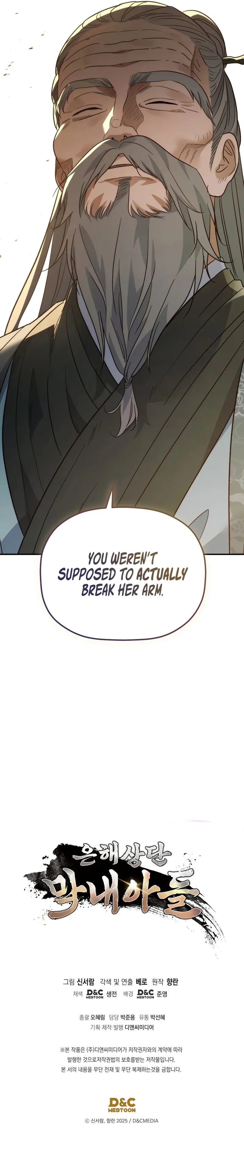 The Youngest Son of the Eunhae Merchant Group - Chapter 42 Page 10