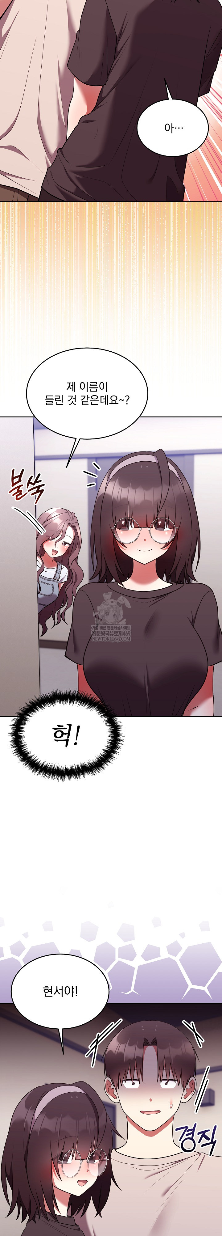 Unspeakable Secret Raw - Chapter 26 Page 19