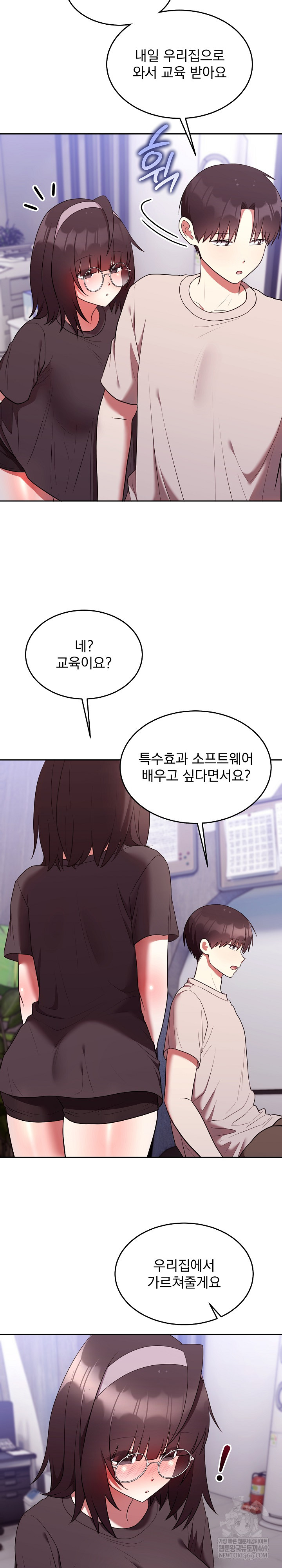 Unspeakable Secret Raw - Chapter 27 Page 9