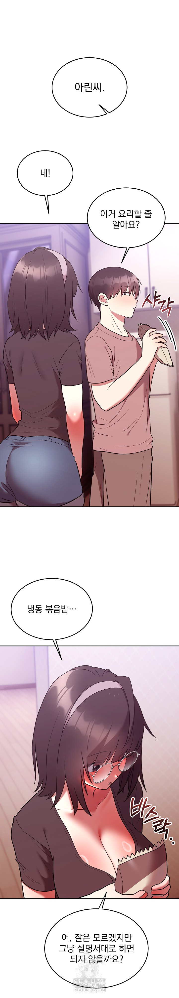 Unspeakable Secret Raw - Chapter 28 Page 17