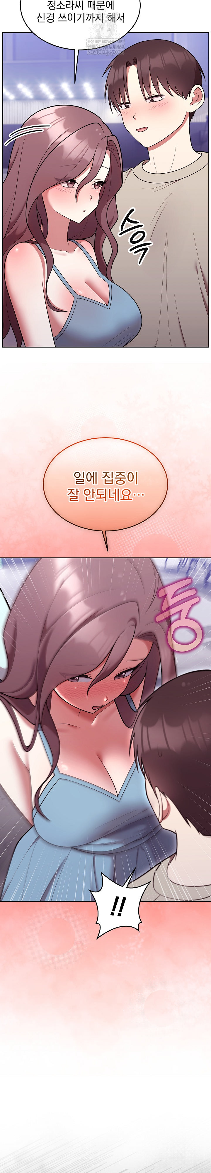 Unspeakable Secret Raw - Chapter 31 Page 19