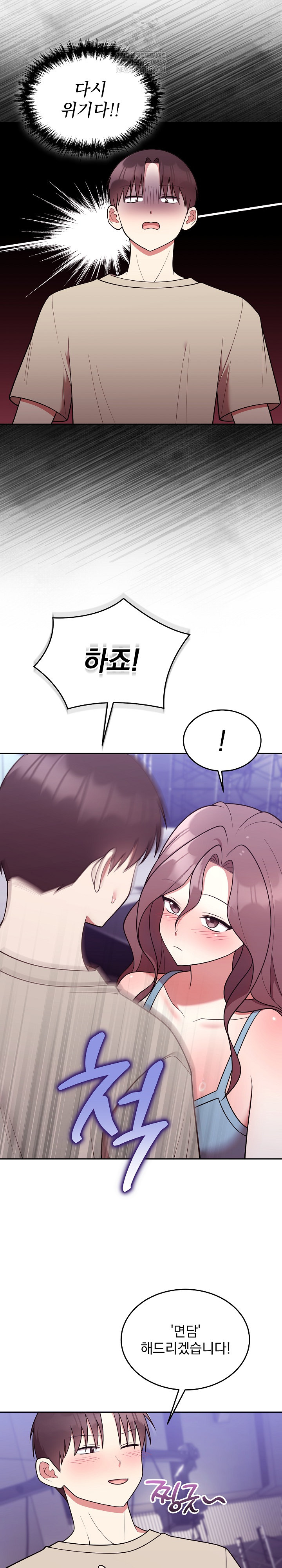 Unspeakable Secret Raw - Chapter 31 Page 20