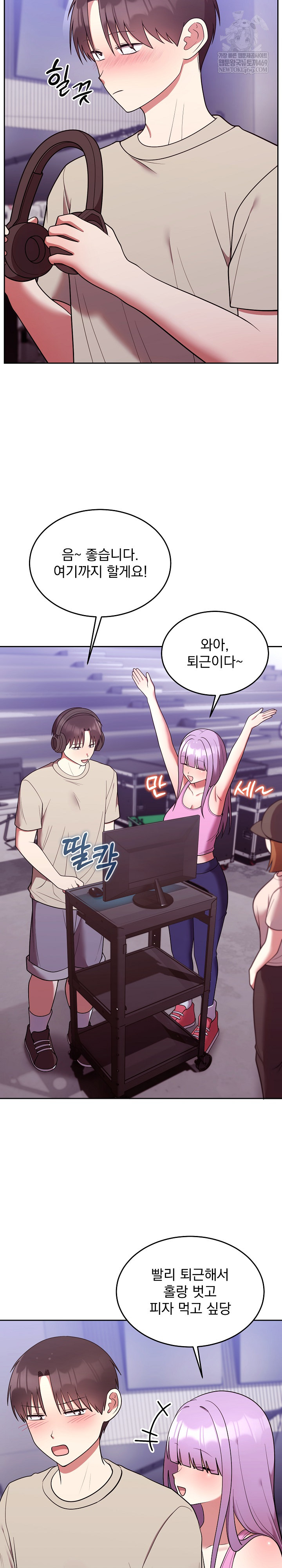 Unspeakable Secret Raw - Chapter 31 Page 24