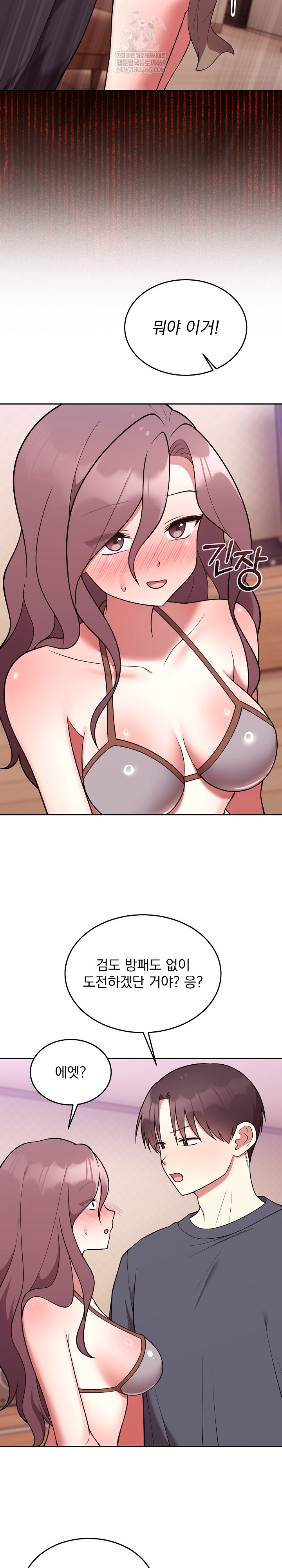 Unspeakable Secret Raw - Chapter 33 Page 15