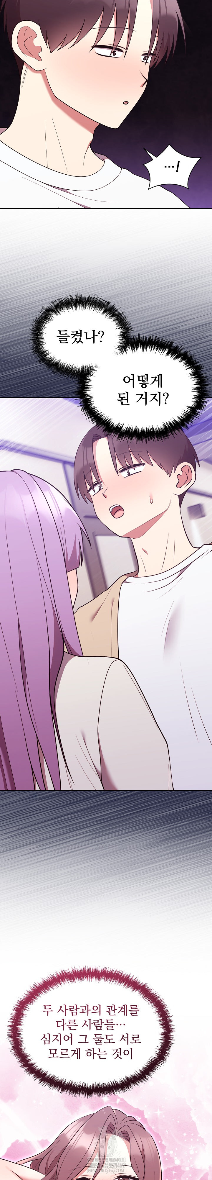 Unspeakable Secret Raw - Chapter 34 Page 31