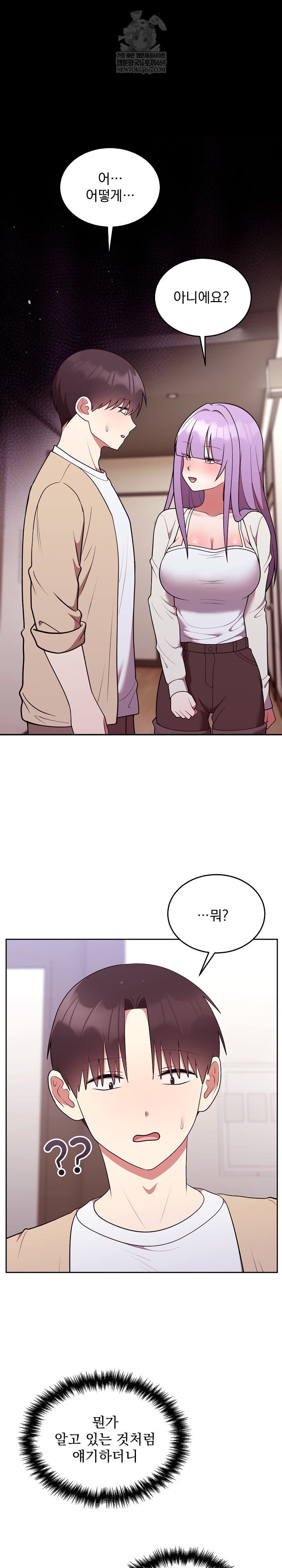 Unspeakable Secret Raw - Chapter 35 Page 2