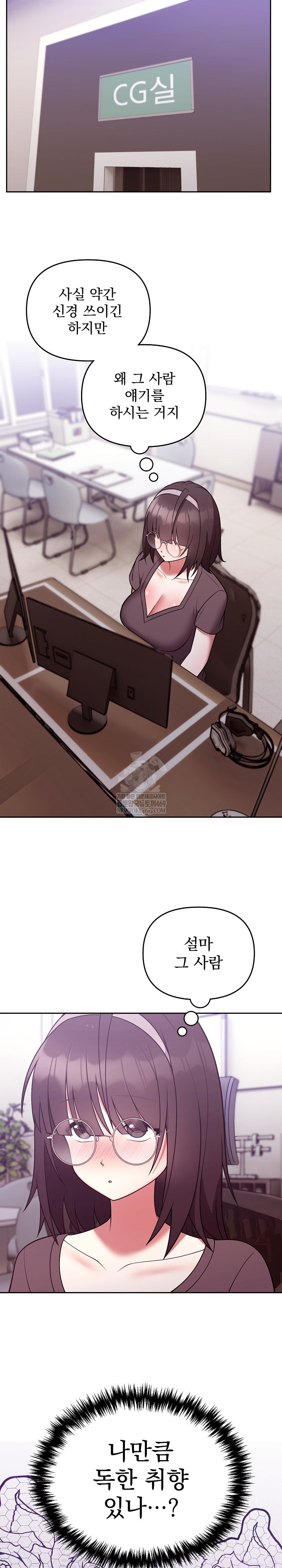 Unspeakable Secret Raw - Chapter 35 Page 22