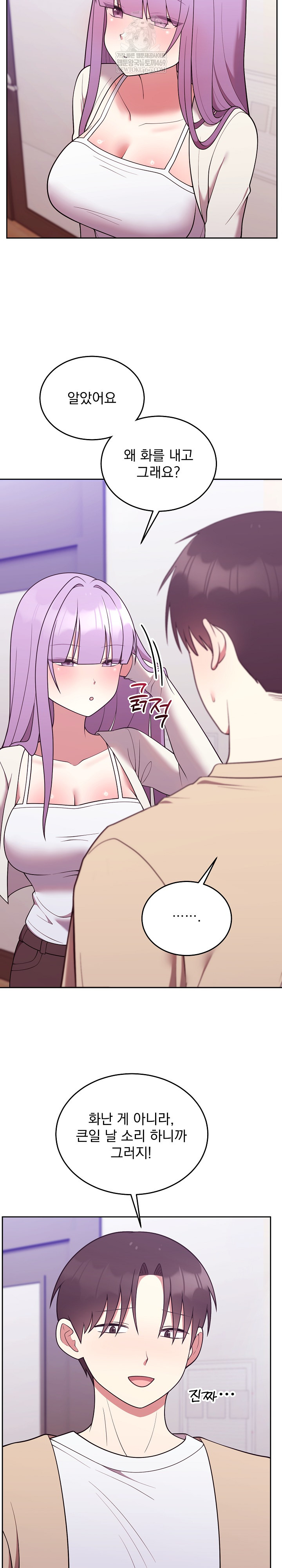 Unspeakable Secret Raw - Chapter 35 Page 5