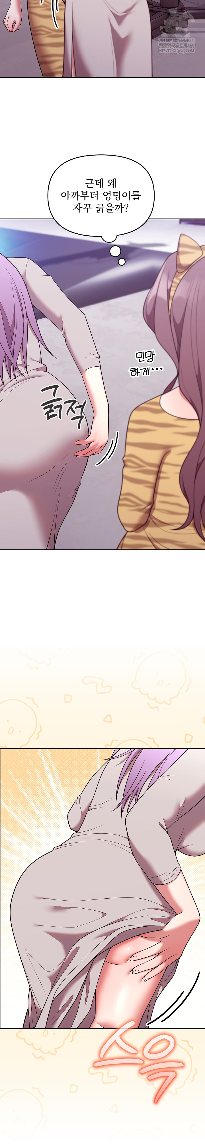 Unspeakable Secret Raw - Chapter 36 Page 17