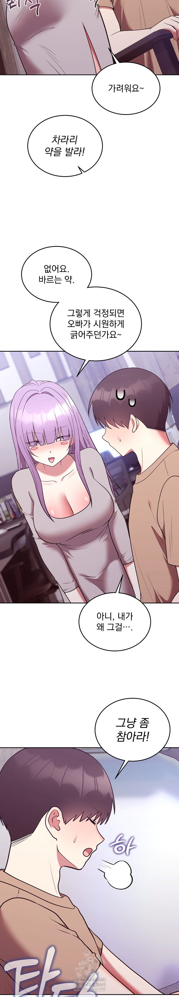 Unspeakable Secret Raw - Chapter 36 Page 25