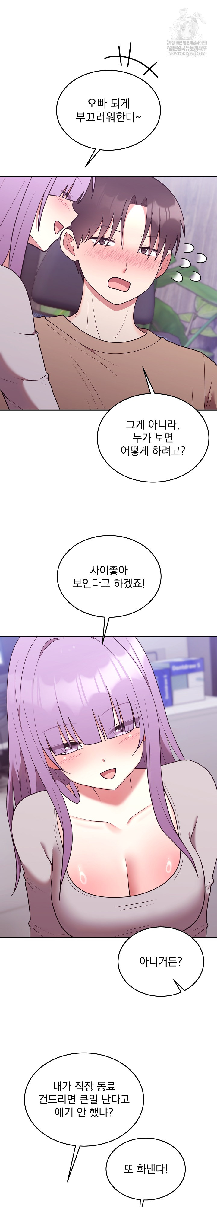 Unspeakable Secret Raw - Chapter 36 Page 28