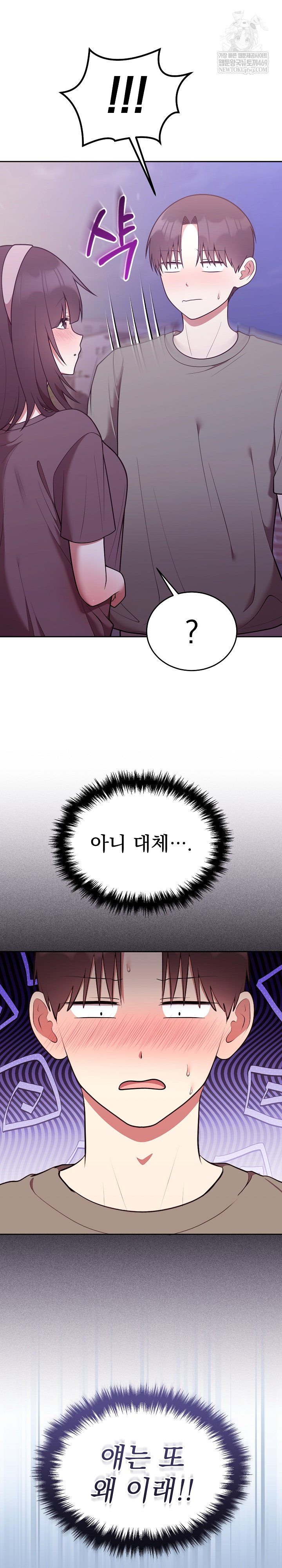 Unspeakable Secret Raw - Chapter 36 Page 3