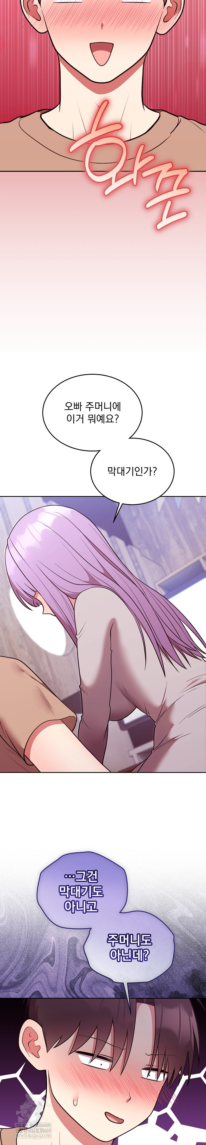 Unspeakable Secret Raw - Chapter 36 Page 30