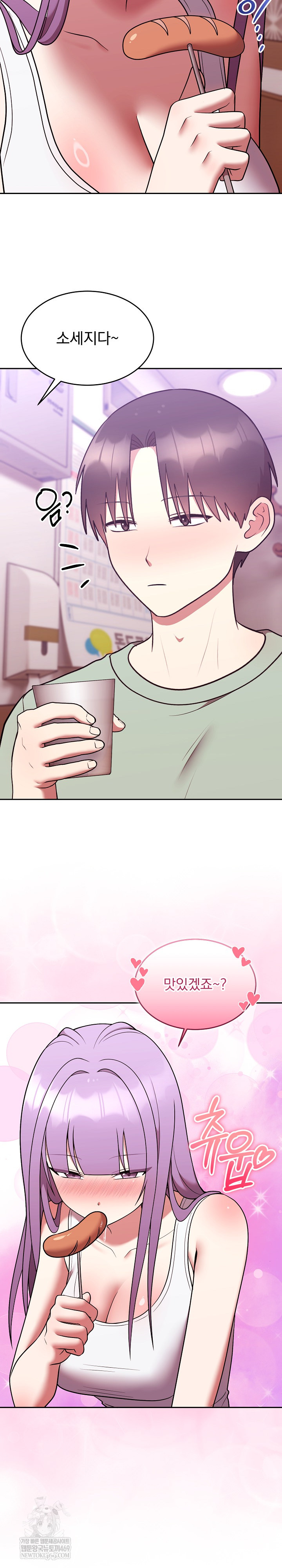 Unspeakable Secret Raw - Chapter 37 Page 16