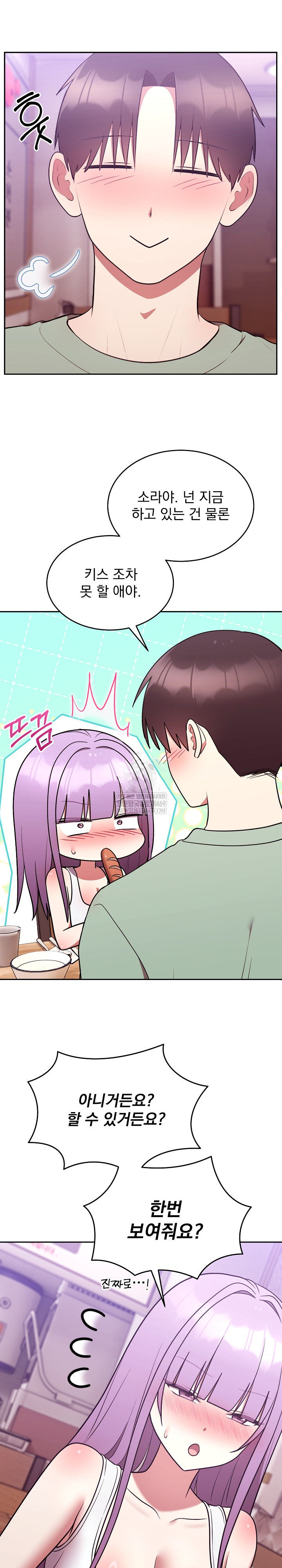 Unspeakable Secret Raw - Chapter 37 Page 17