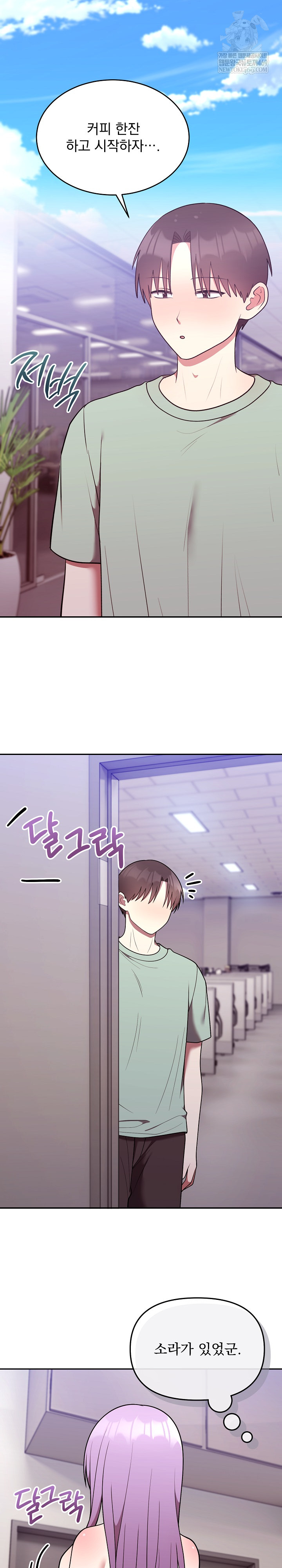 Unspeakable Secret Raw - Chapter 37 Page 6