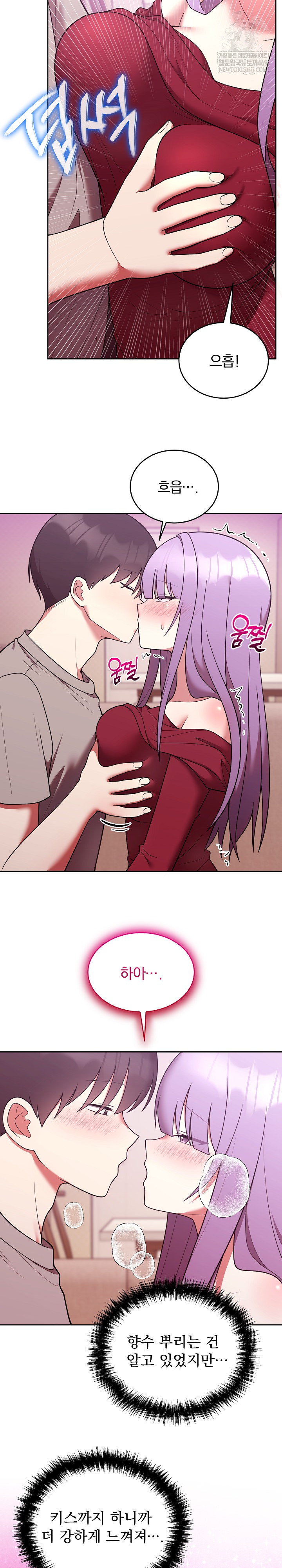 Unspeakable Secret Raw - Chapter 38 Page 9