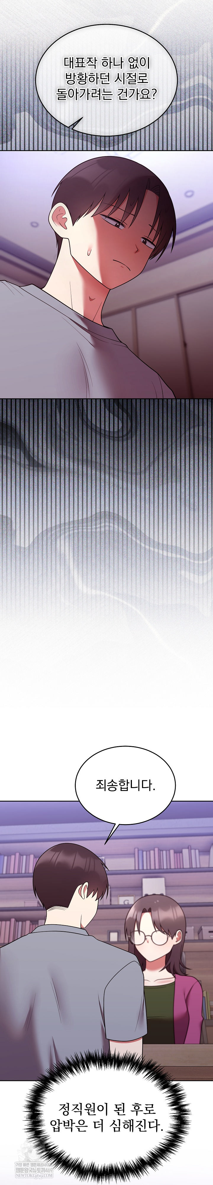 Unspeakable Secret Raw - Chapter 39 Page 17
