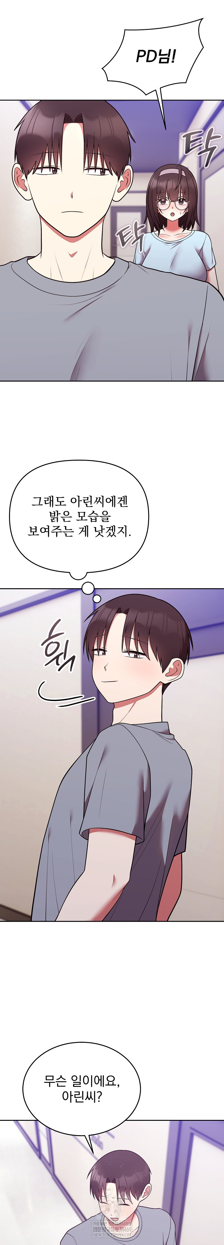 Unspeakable Secret Raw - Chapter 39 Page 27