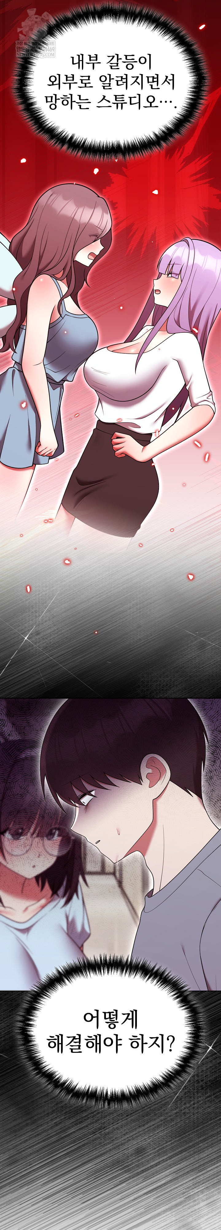 Unspeakable Secret Raw - Chapter 39 Page 32