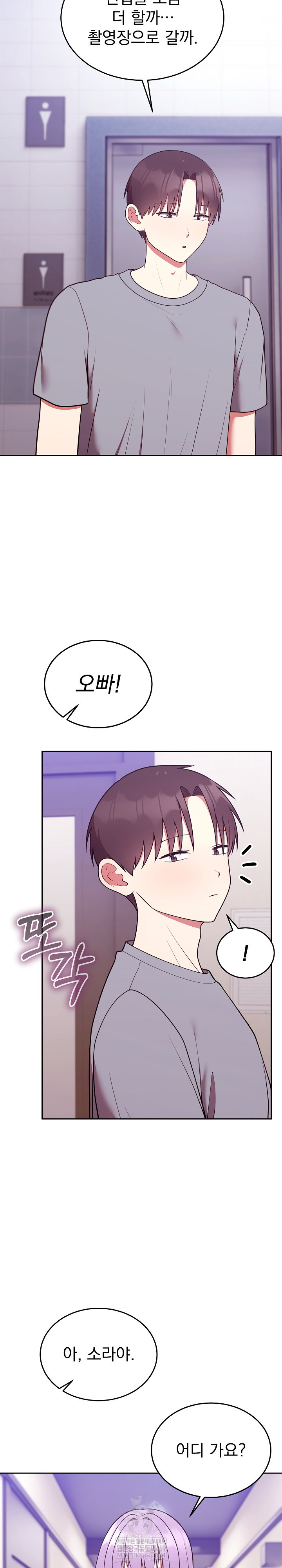 Unspeakable Secret Raw - Chapter 39 Page 8