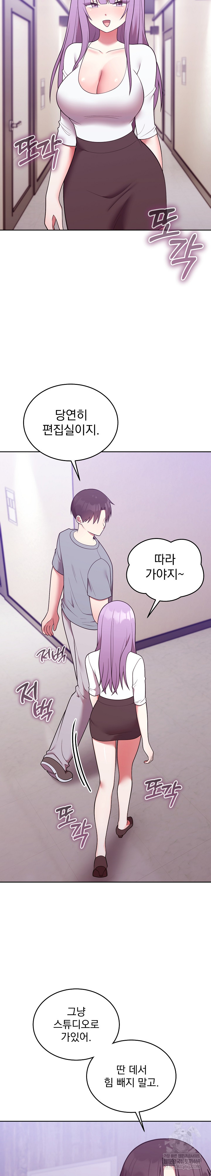 Unspeakable Secret Raw - Chapter 39 Page 9