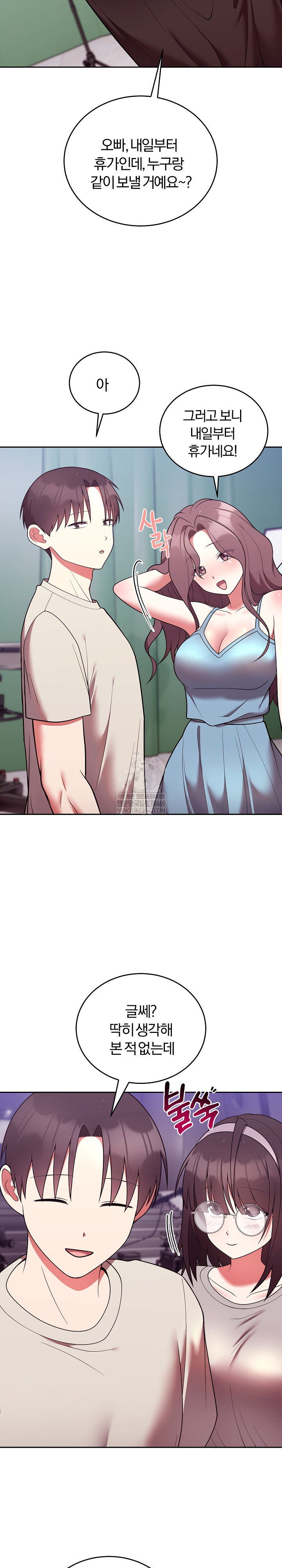 Unspeakable Secret Raw - Chapter 41 Page 13