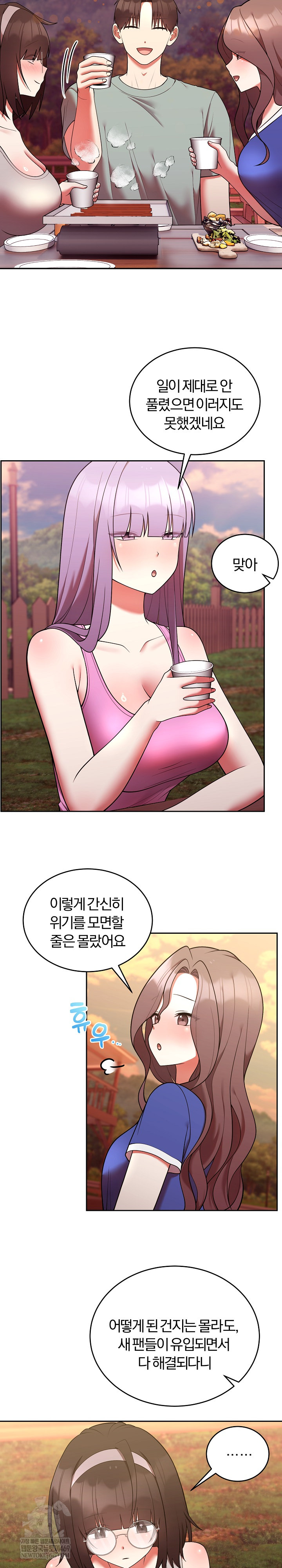 Unspeakable Secret Raw - Chapter 41 Page 21