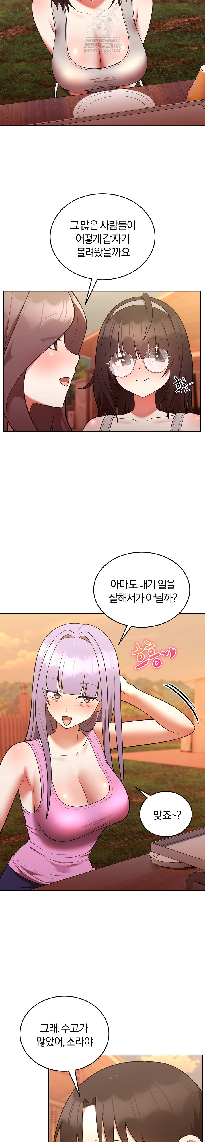 Unspeakable Secret Raw - Chapter 41 Page 22