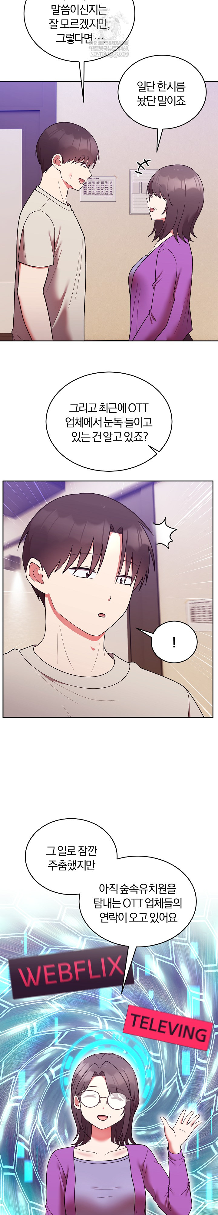 Unspeakable Secret Raw - Chapter 41 Page 8