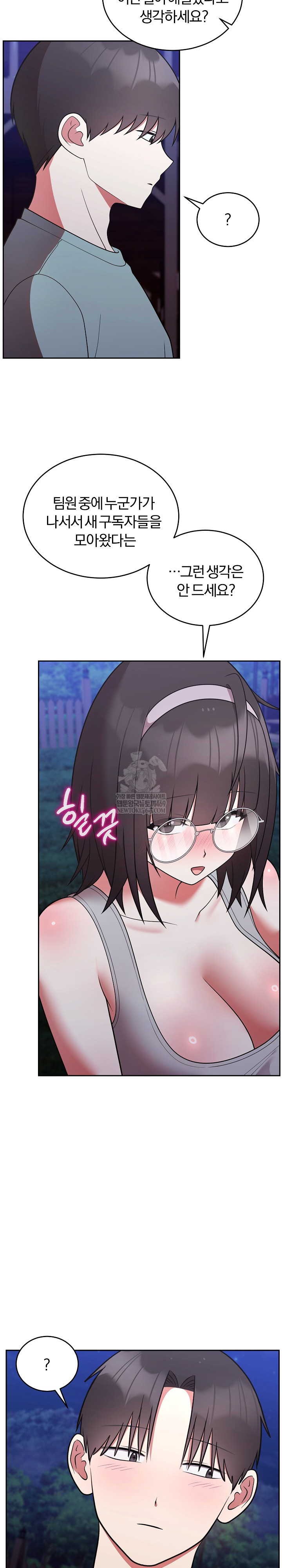 Unspeakable Secret Raw - Chapter 42 Page 10