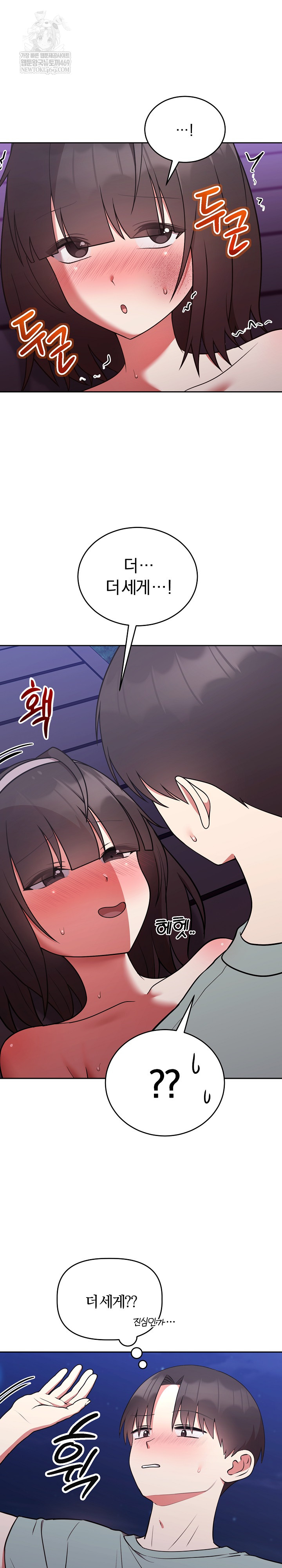 Unspeakable Secret Raw - Chapter 42 Page 19