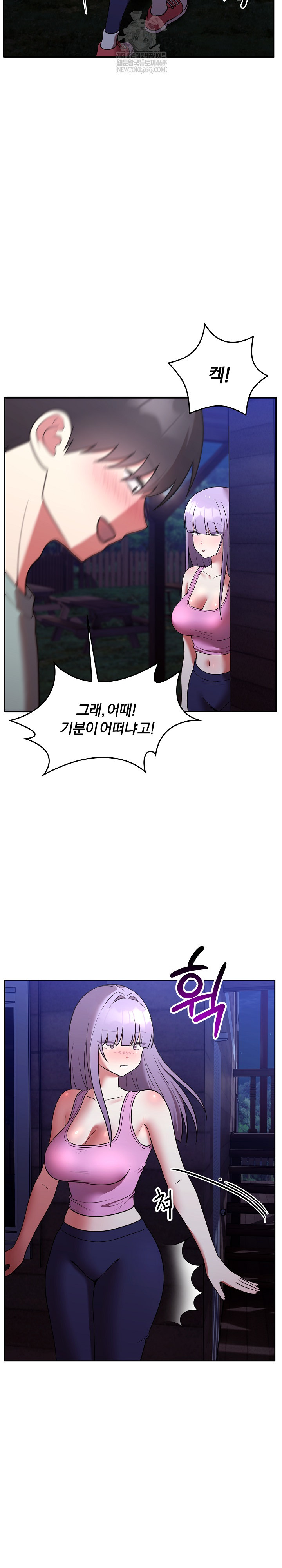 Unspeakable Secret Raw - Chapter 42 Page 23