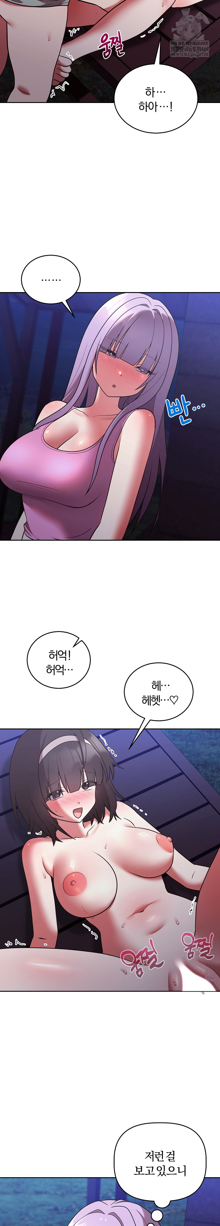 Unspeakable Secret Raw - Chapter 42 Page 28