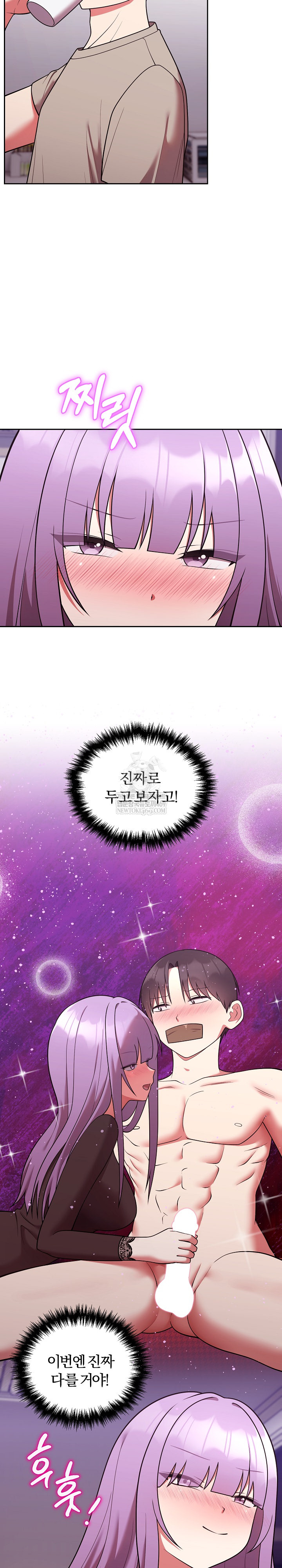 Unspeakable Secret Raw - Chapter 43 Page 10