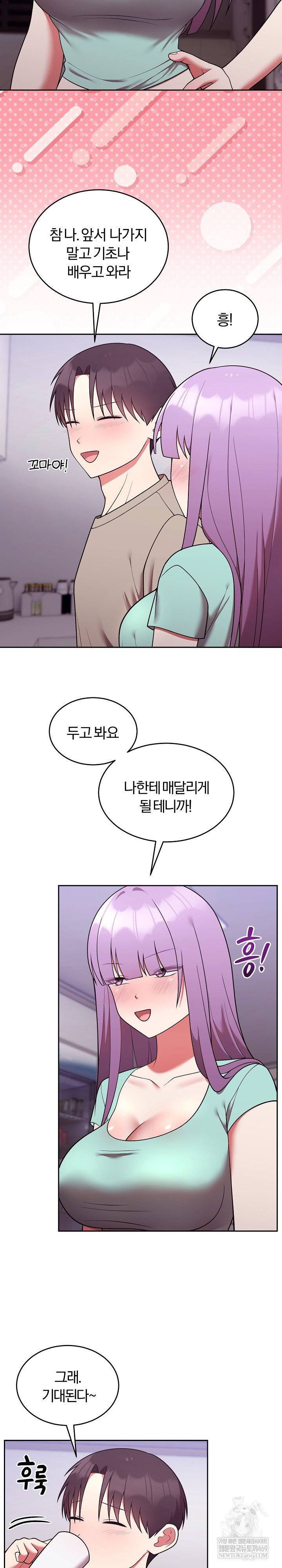 Unspeakable Secret Raw - Chapter 43 Page 9