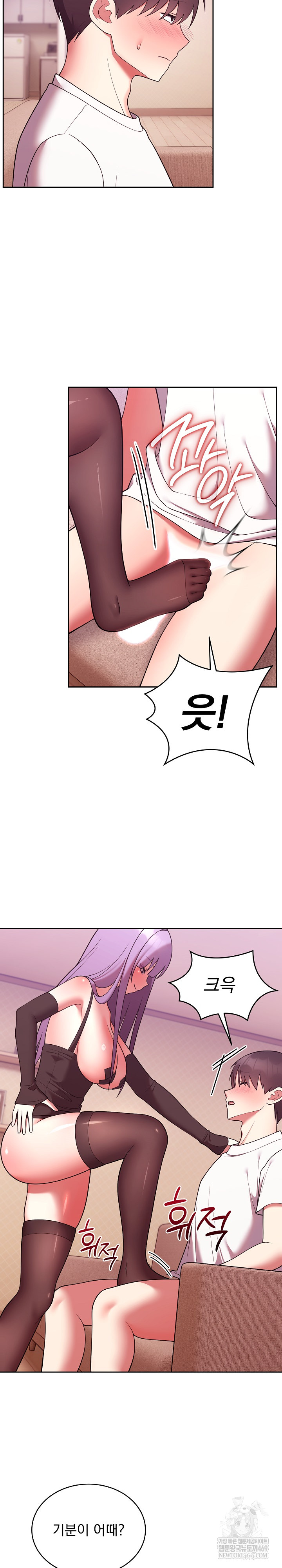 Unspeakable Secret Raw - Chapter 44 Page 13